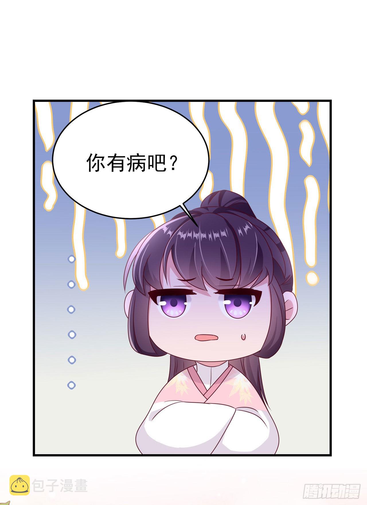 凤求凰漫画,第112话一起睡觉吧1图