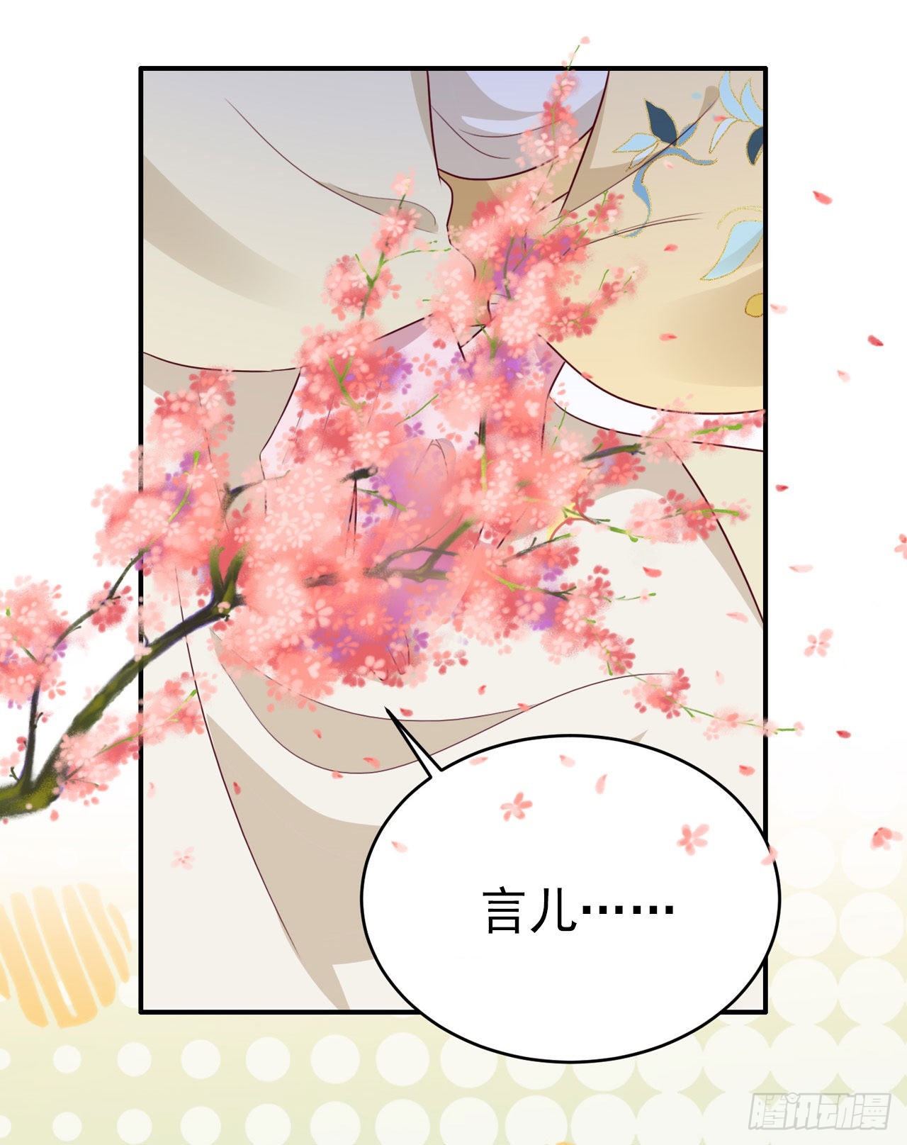 凤御邪王漫画下拉式免费阅读漫画,第114话言儿很失望？2图