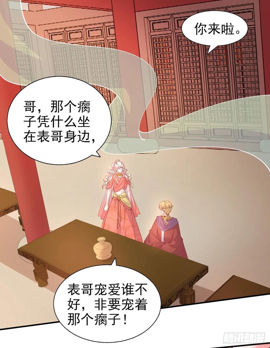 凤御邪王漫画合集漫画,第89话 平妻2图