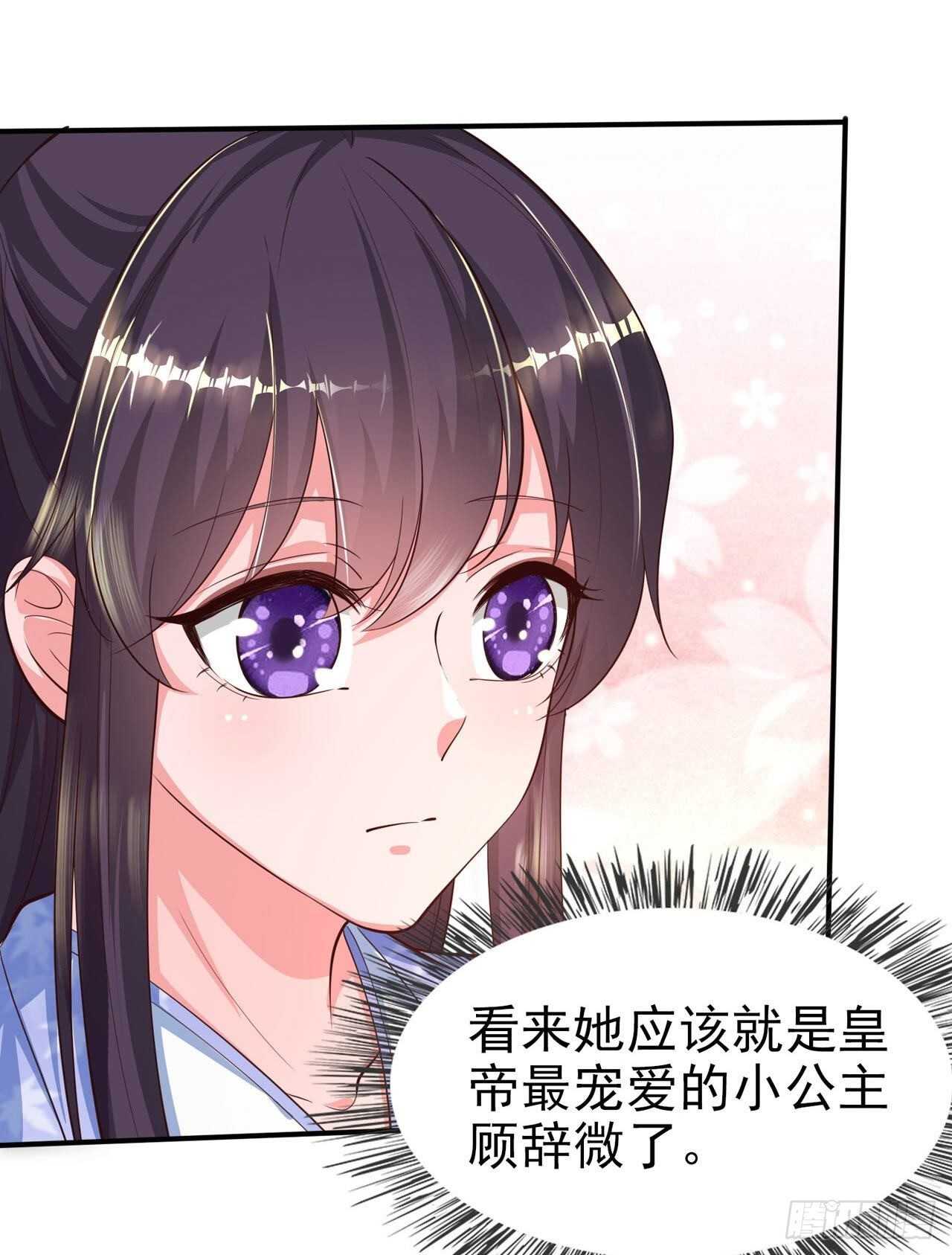 凤御邪王漫画合集漫画,第39话 神医姐姐2图