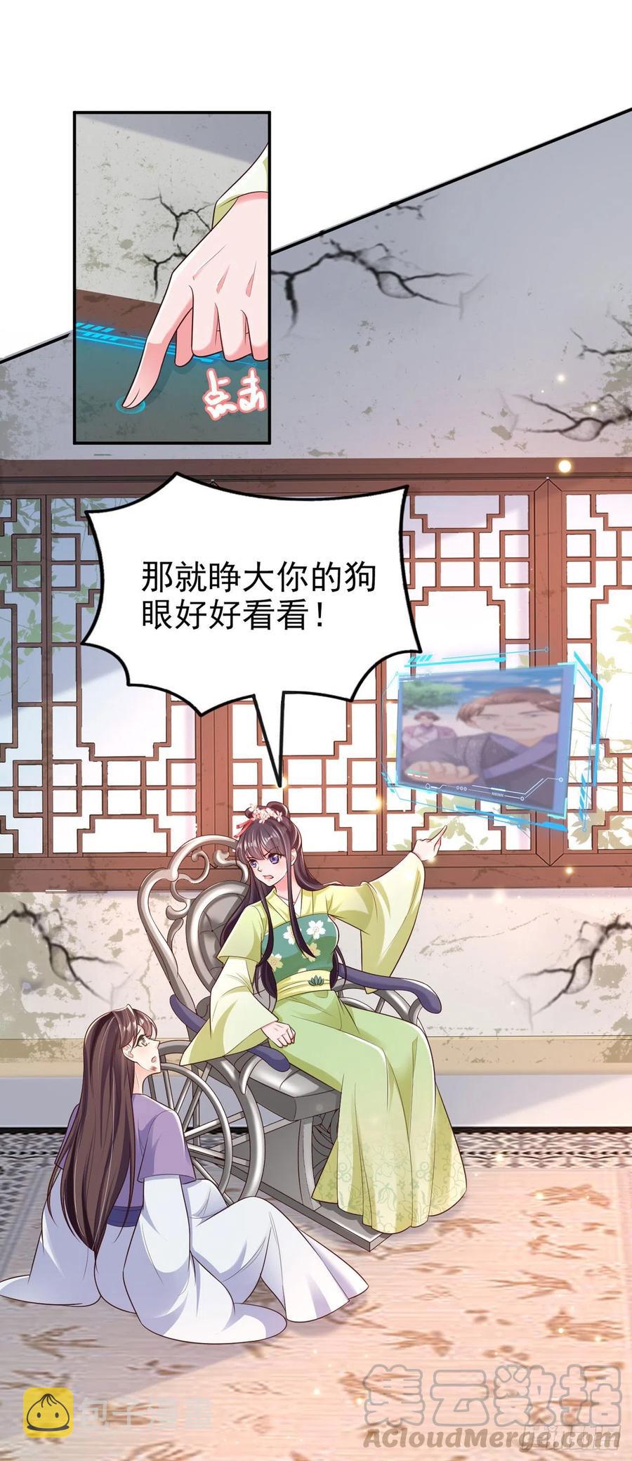 凤御邪王漫画免费阅读下拉式漫漫看漫画,第77话 一定要成功1图