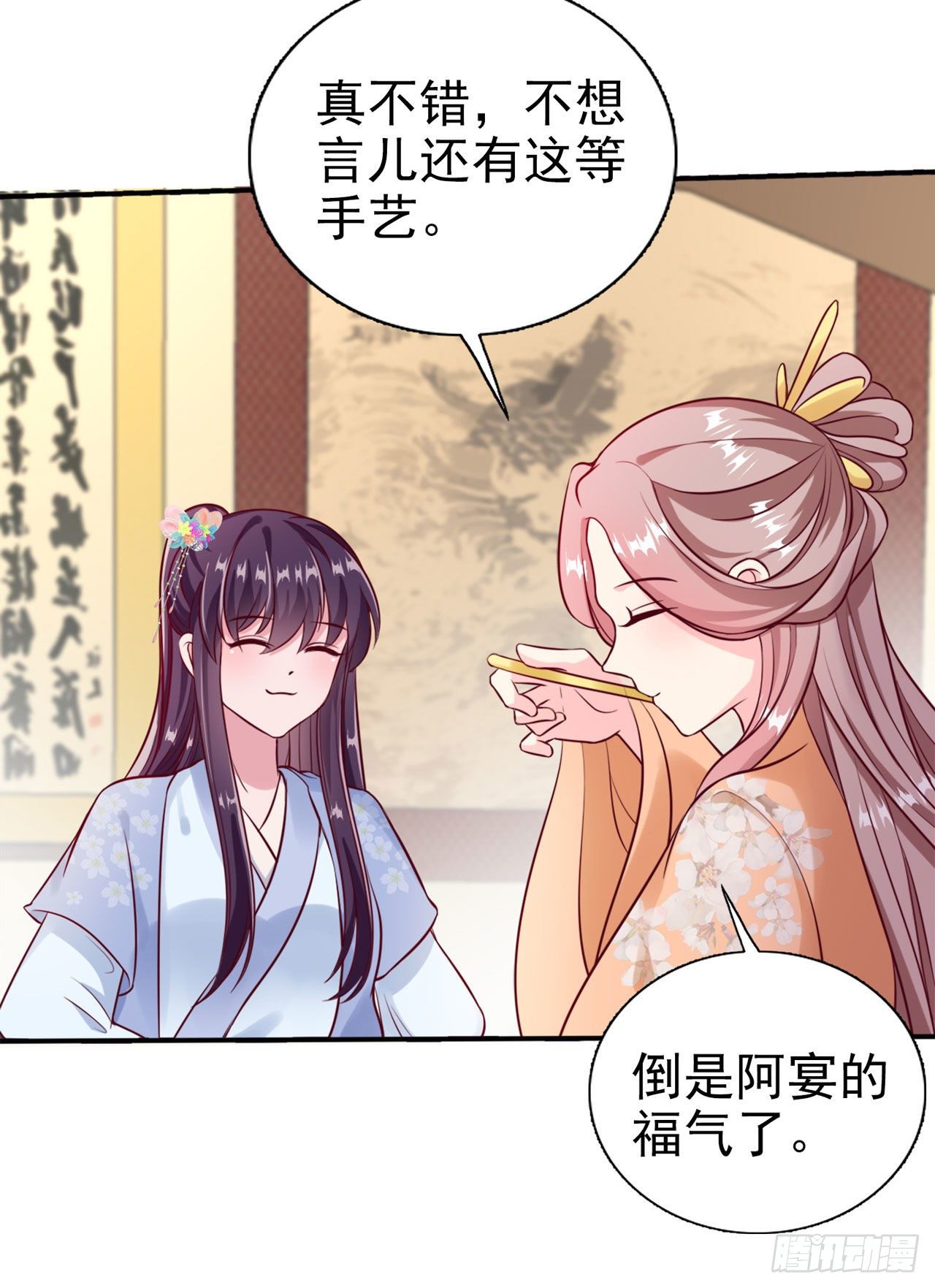 凤御邪王漫画免费阅读下拉式漫漫看漫画,第94话  平安堂草菅人命1图