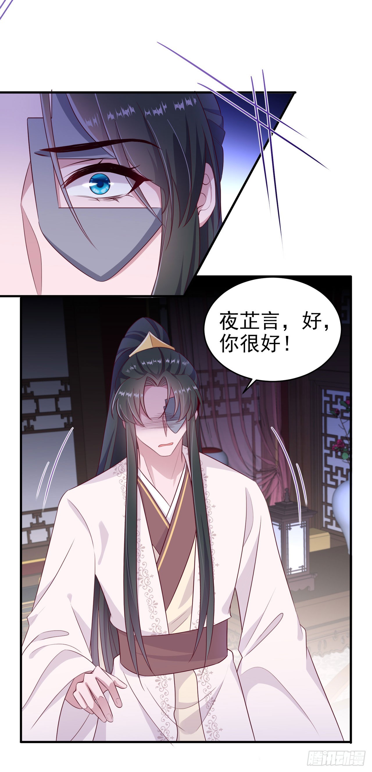 凤御邪王漫画免费阅读下拉式漫漫看漫画,第133话  你要离开我？！1图