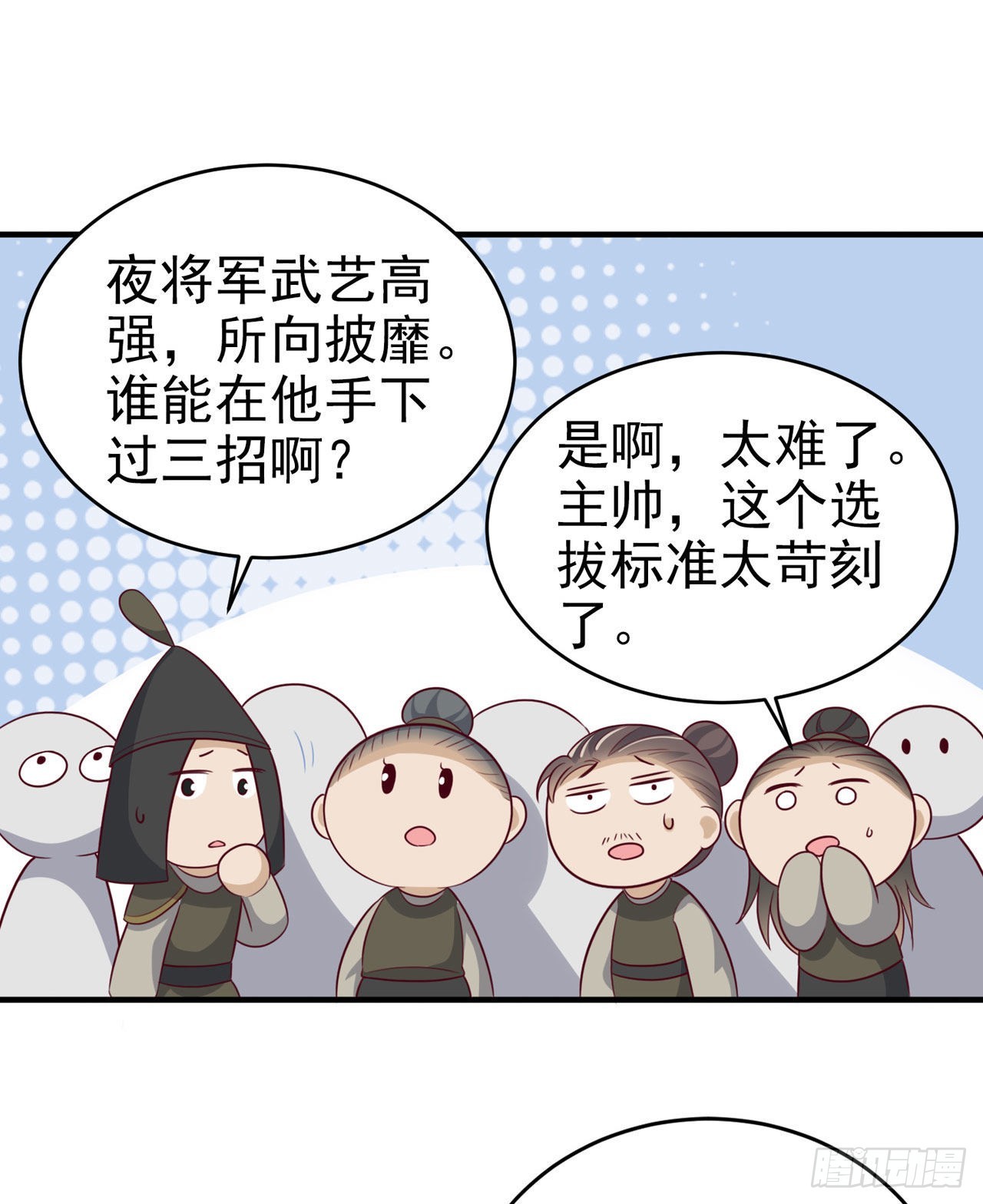 凤御邪王漫画免费阅读下拉式漫漫看漫画,第119话我的男人好优秀哦2图