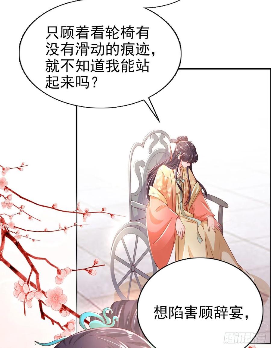 凤御邪王下拉式漫画全集免费漫画,第81话 王爷，娶了我吧！2图