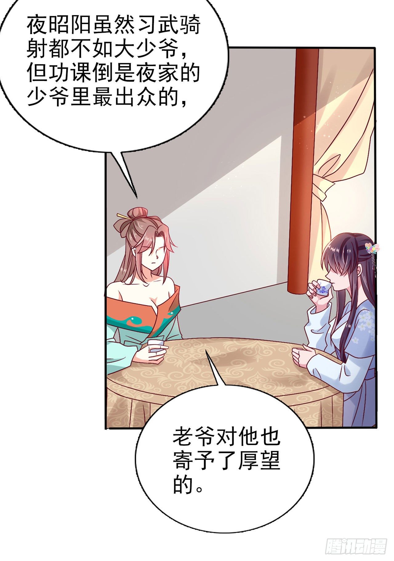凤御邪王漫画免费阅读下拉式漫漫看漫画,第94话  平安堂草菅人命2图