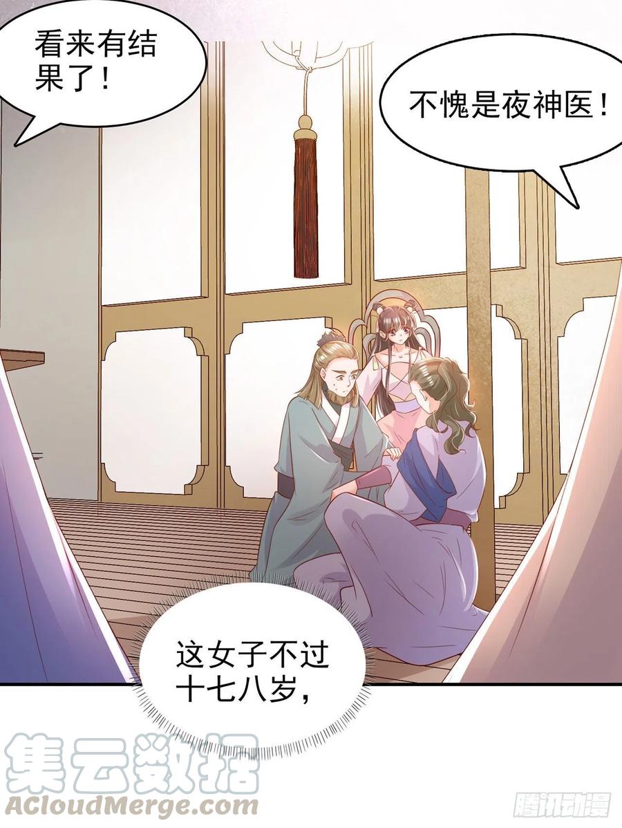 凤御九州写的小说漫画,第85话 这不是你闹事的地方！1图