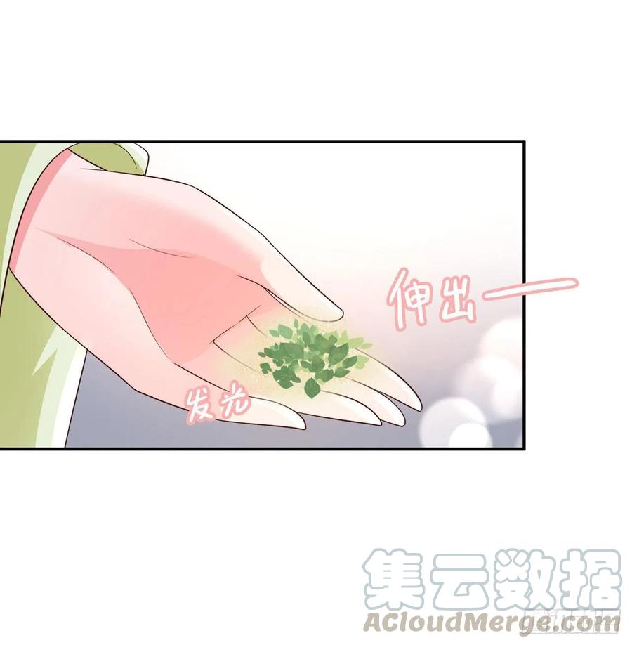 凤御九奴女尊漫画,第74话：言儿，接吻要专心1图