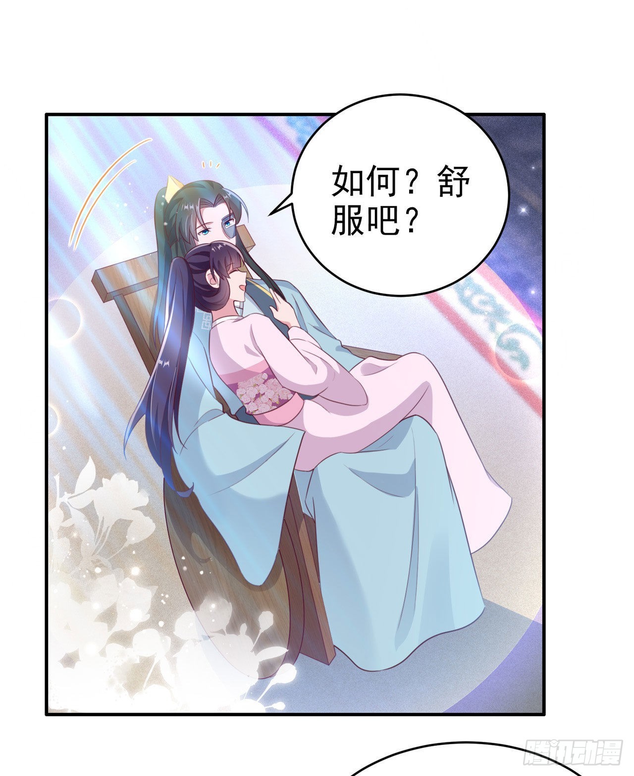 凤御邪王漫画,第115话双人轮椅约会2图