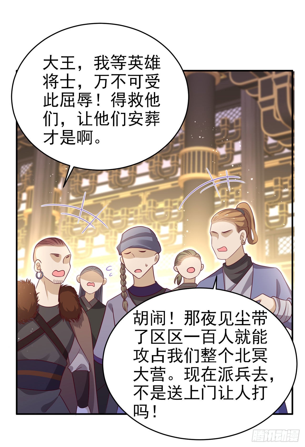 凤御邪王小说免费阅读漫画,第122话王爷最疼我了2图