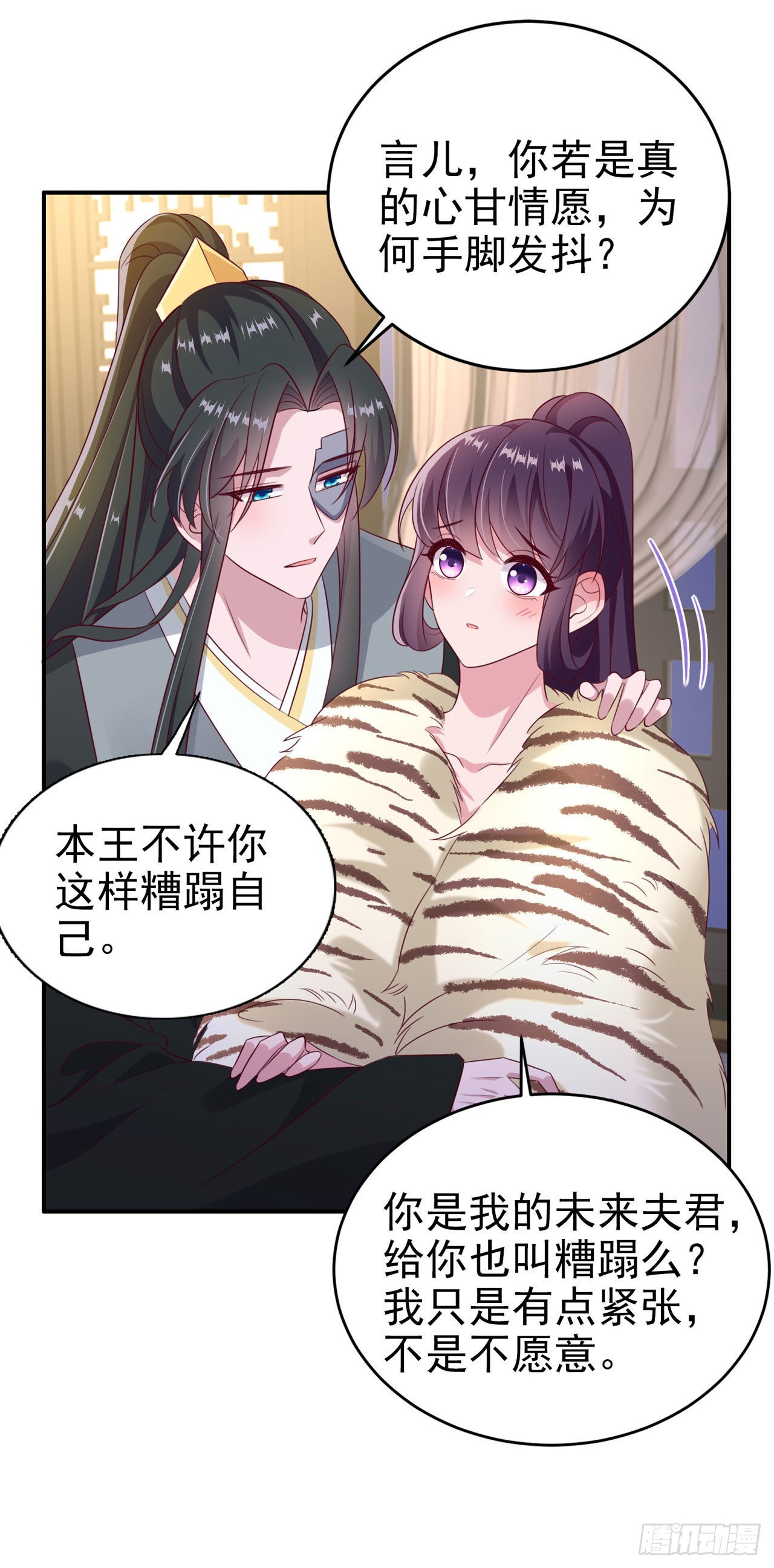 凤御天下小说版漫画,第127话 想做你的女人1图