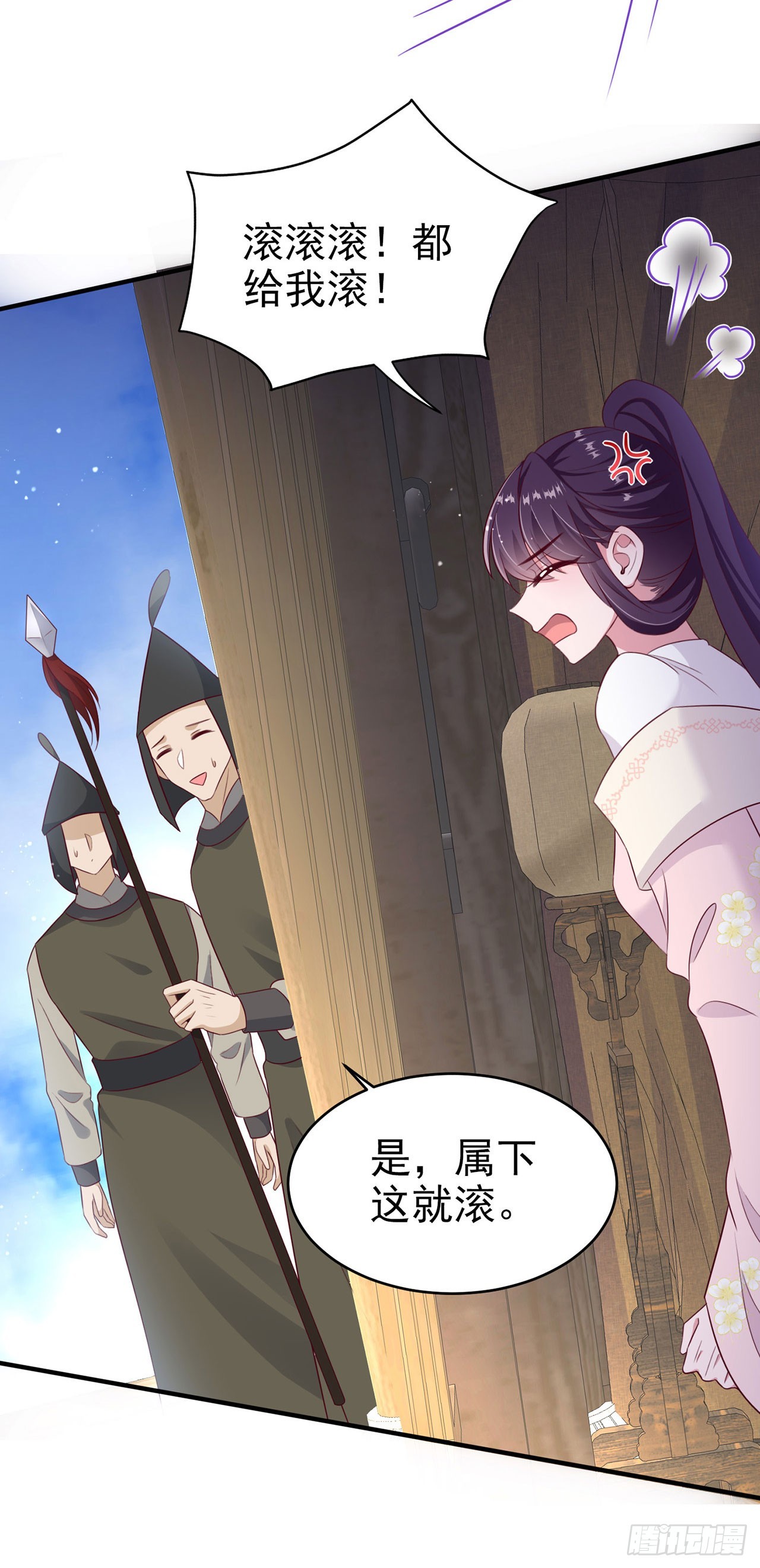 凤御邪王漫画免费阅读下拉式漫漫看漫画,第134话 我要见王爷！1图