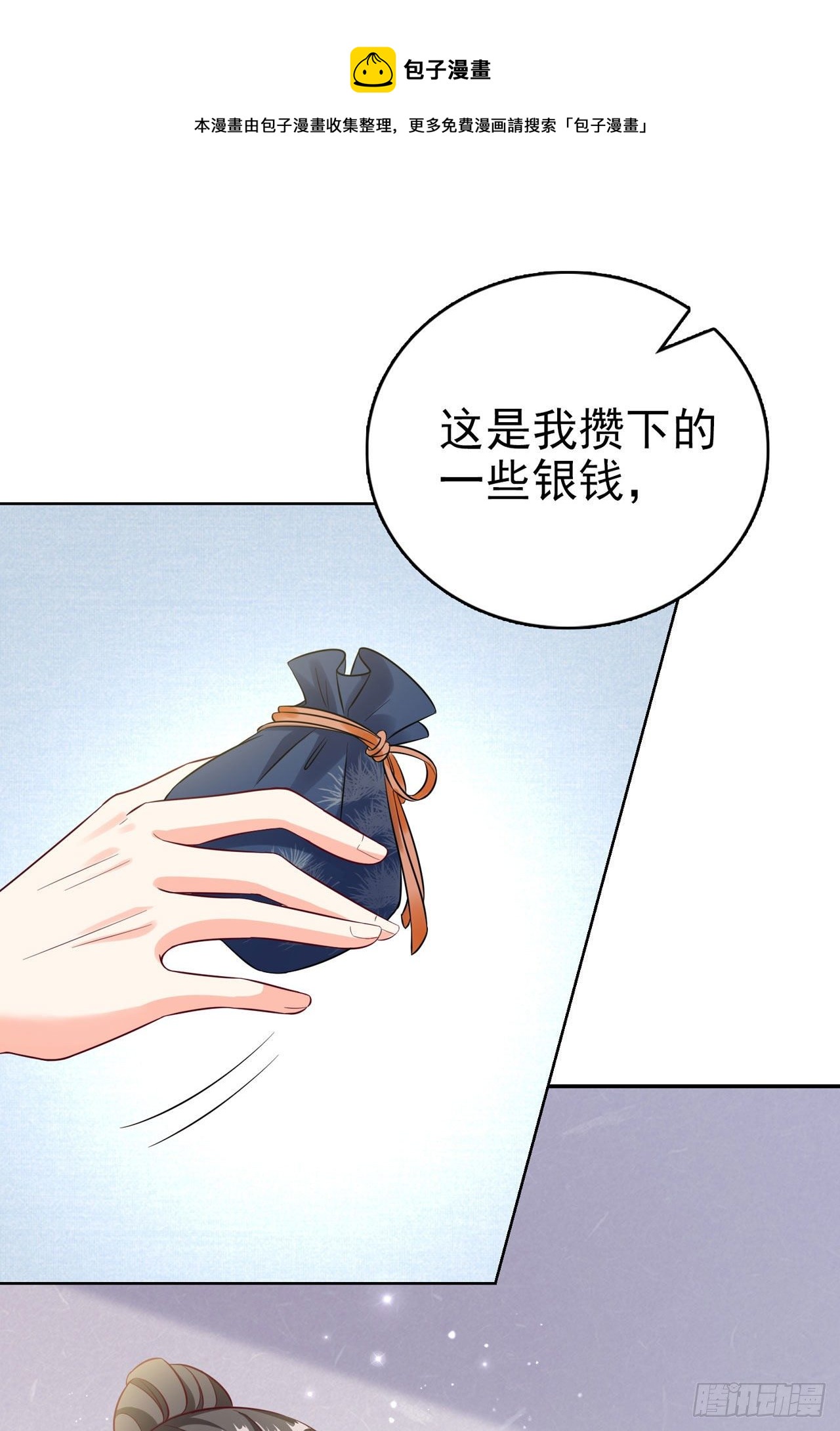 凤御邪王漫画免费阅读下拉式漫漫看漫画,第94话  平安堂草菅人命2图