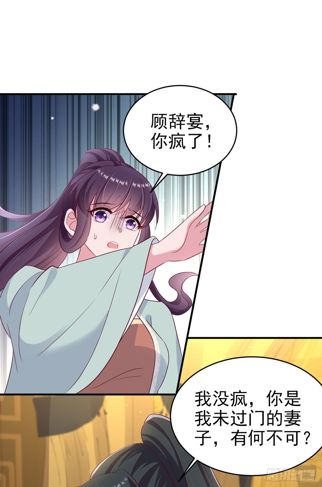 凤御邪王漫画漫画,第125话 亲自喂本王吃才行2图