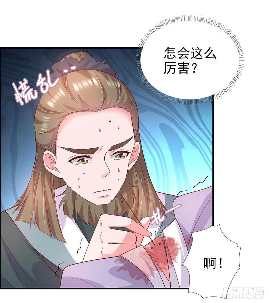 凤御九州写的小说漫画,第85话 这不是你闹事的地方！2图