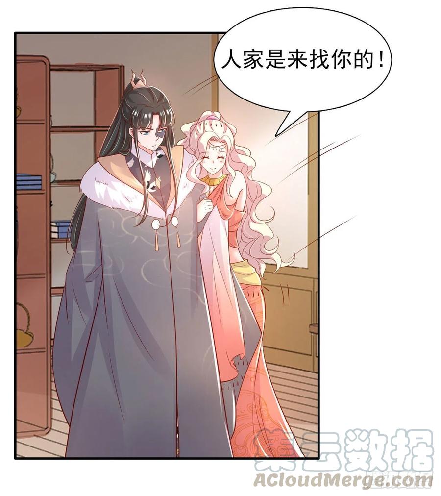 凤御邪王最后的结局漫画,第86话 本王的女人累了！1图