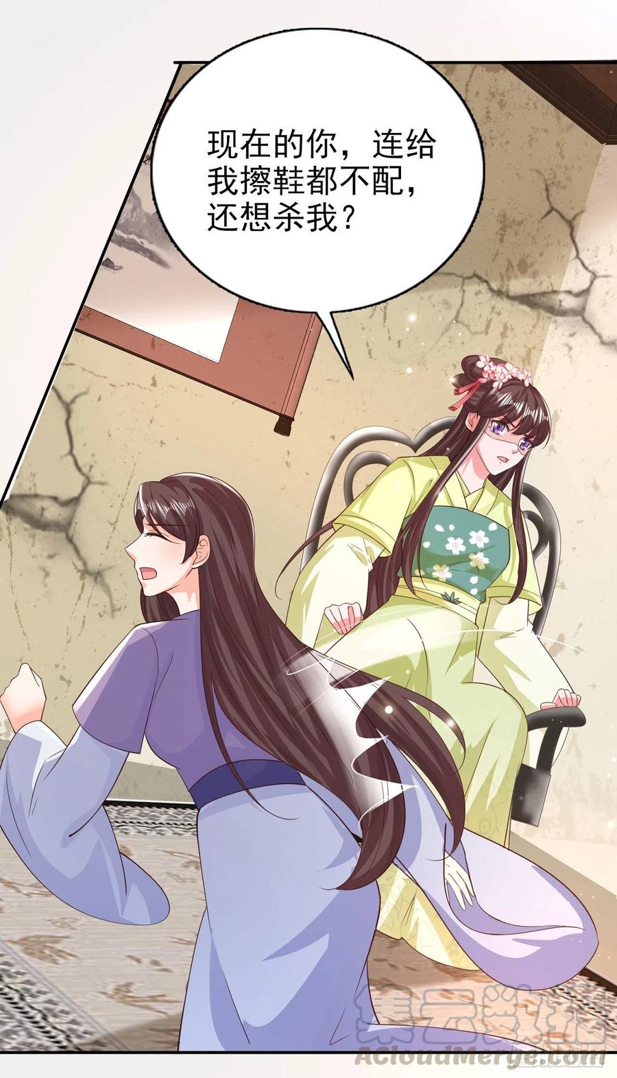 凤御邪王漫画免费阅读下拉式漫漫看漫画,第77话 一定要成功1图