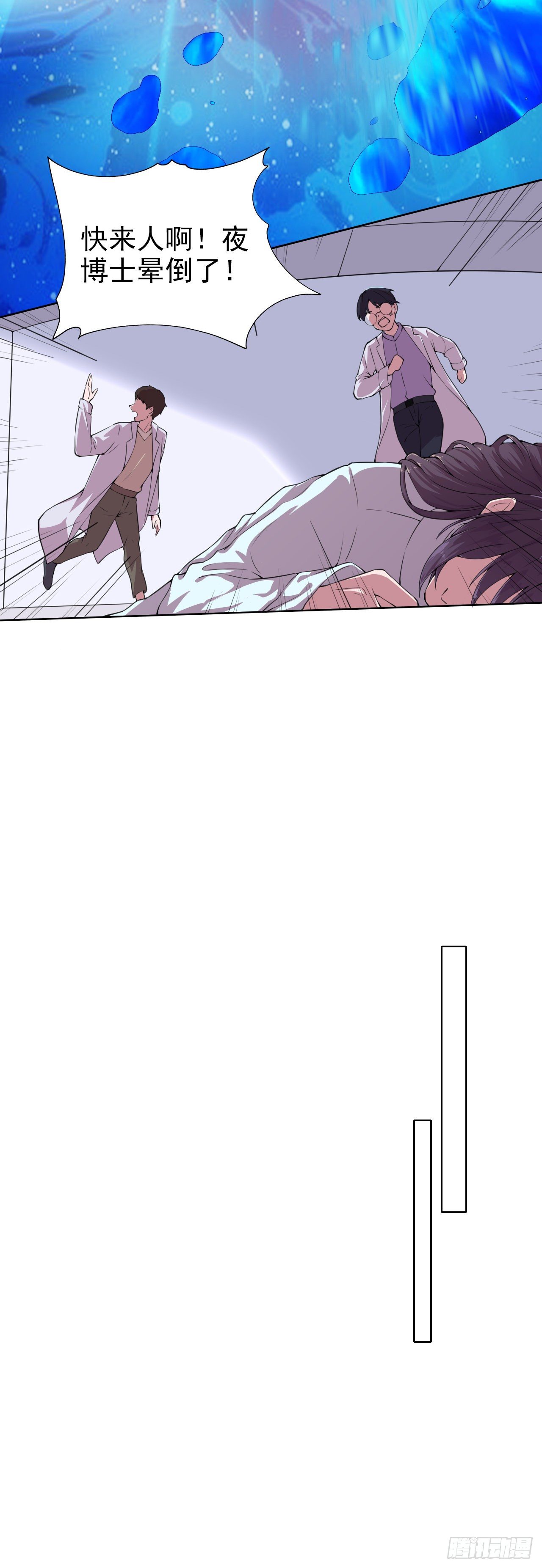 凤御邪王漫画全集解说漫画,第1话 迷之穿越2图