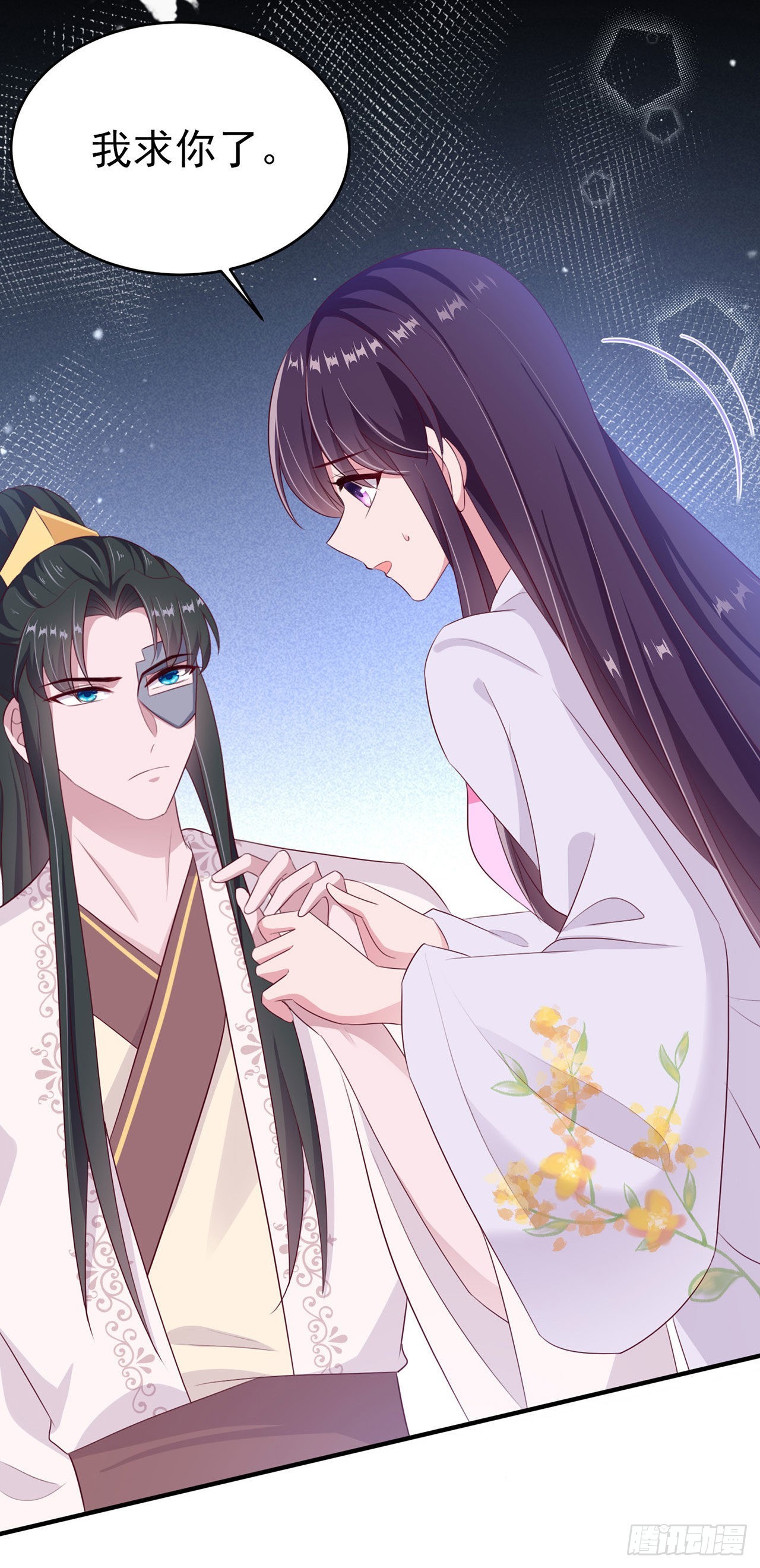 凤御邪王漫画下拉式免费阅读漫画,第132话  我来自未来2图