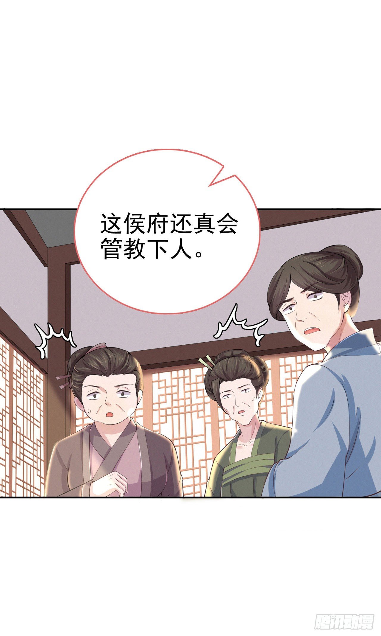 凤御邪王漫画第二季漫画,第7话 树立威信2图