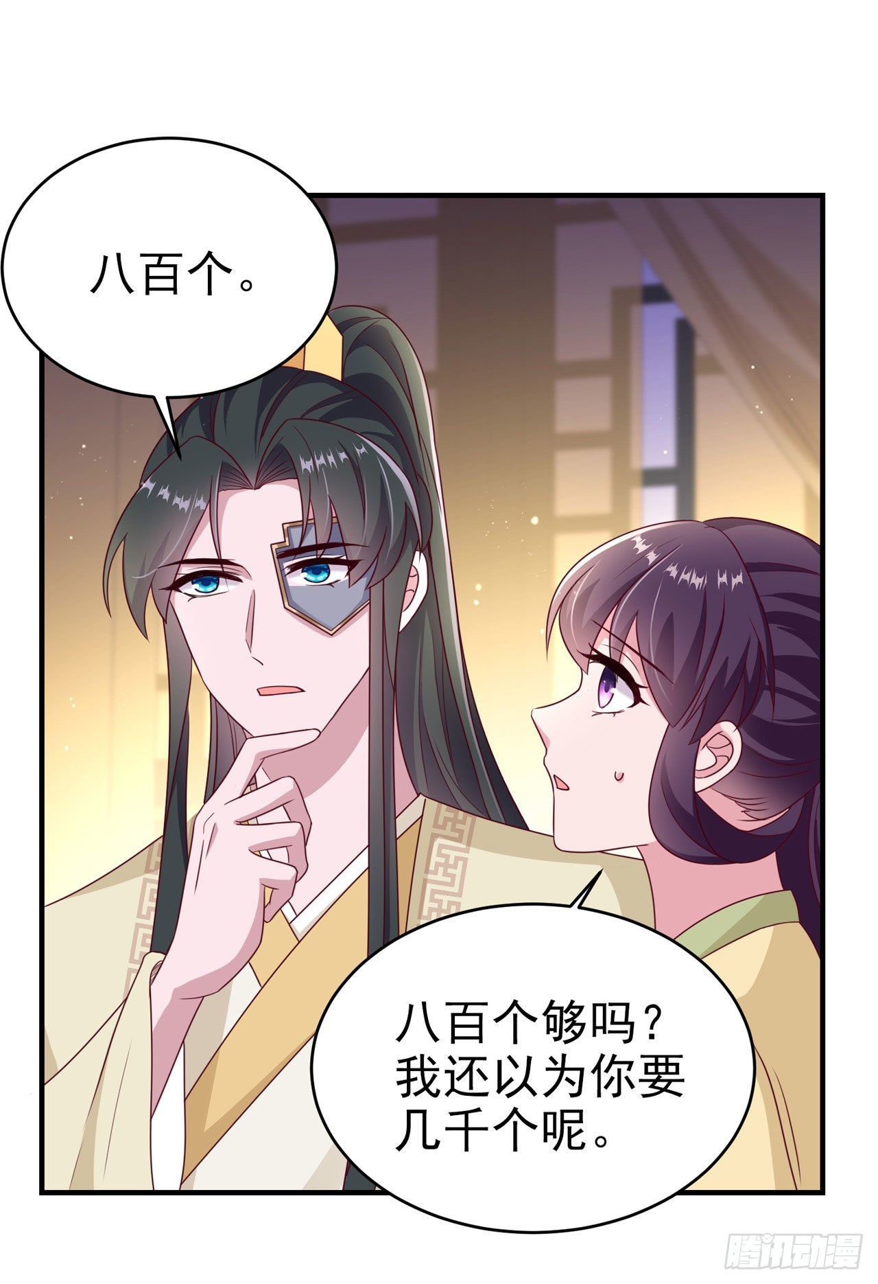 凤御邪王漫画下拉式免费阅读漫画,第114话言儿很失望？1图