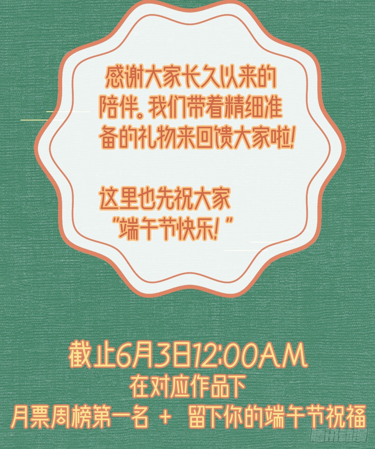 凤御邪王漫画下拉式免费阅读漫画,第101话  夜芷言遇险2图