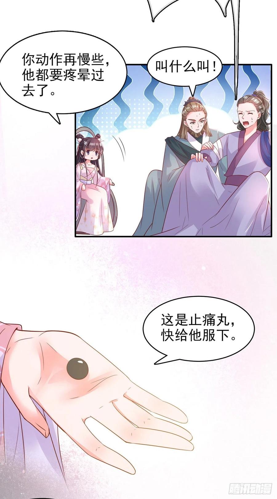 凤御九州写的小说漫画,第85话 这不是你闹事的地方！2图