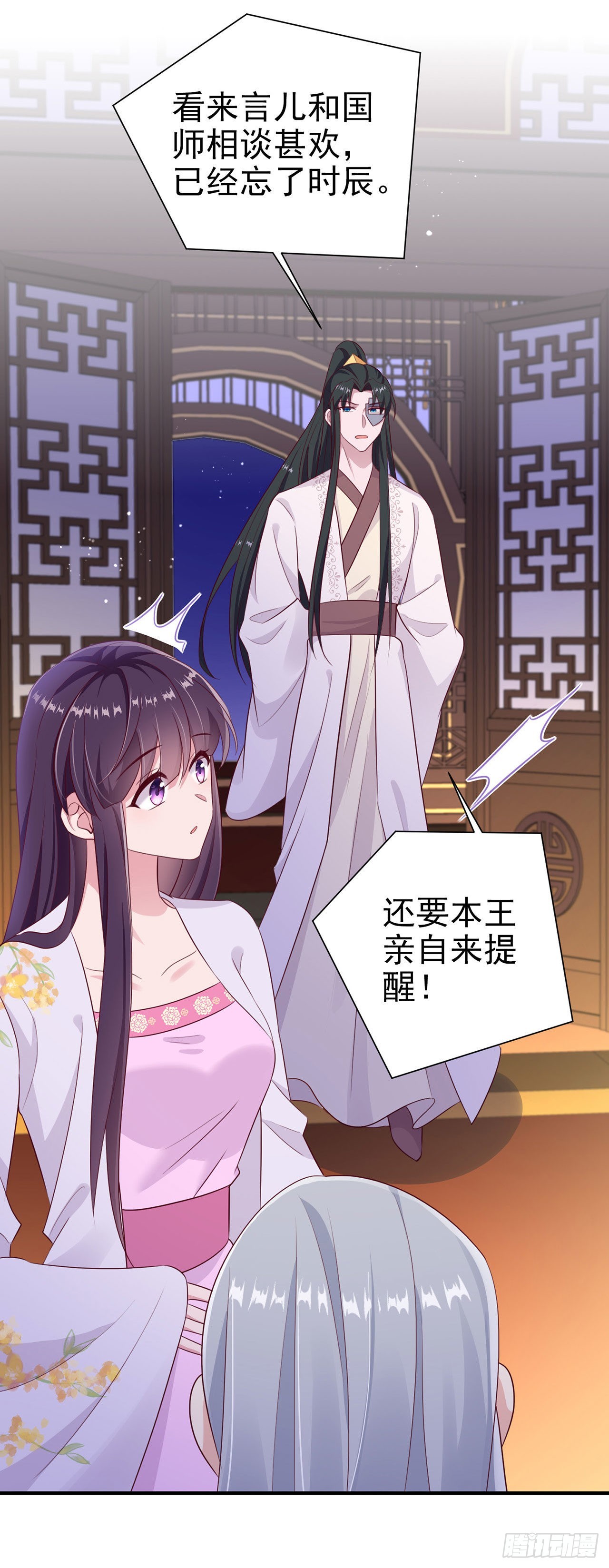 凤御邪王漫画免费阅读下拉式漫漫看漫画,第132话  我来自未来1图