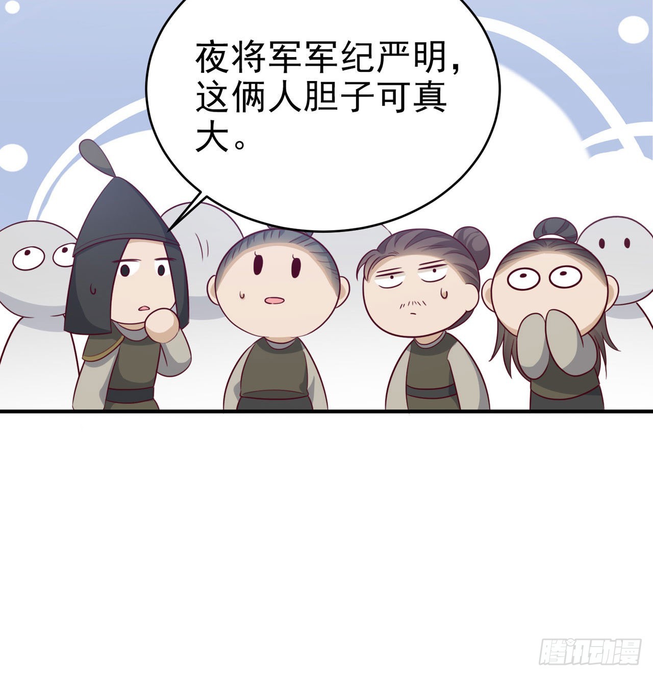 凤凰漫画,第118话：醉人温柔乡？1图