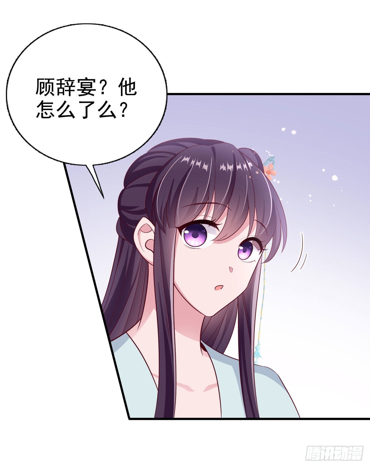 凤御邪王漫画,第109话你是我的言儿1图