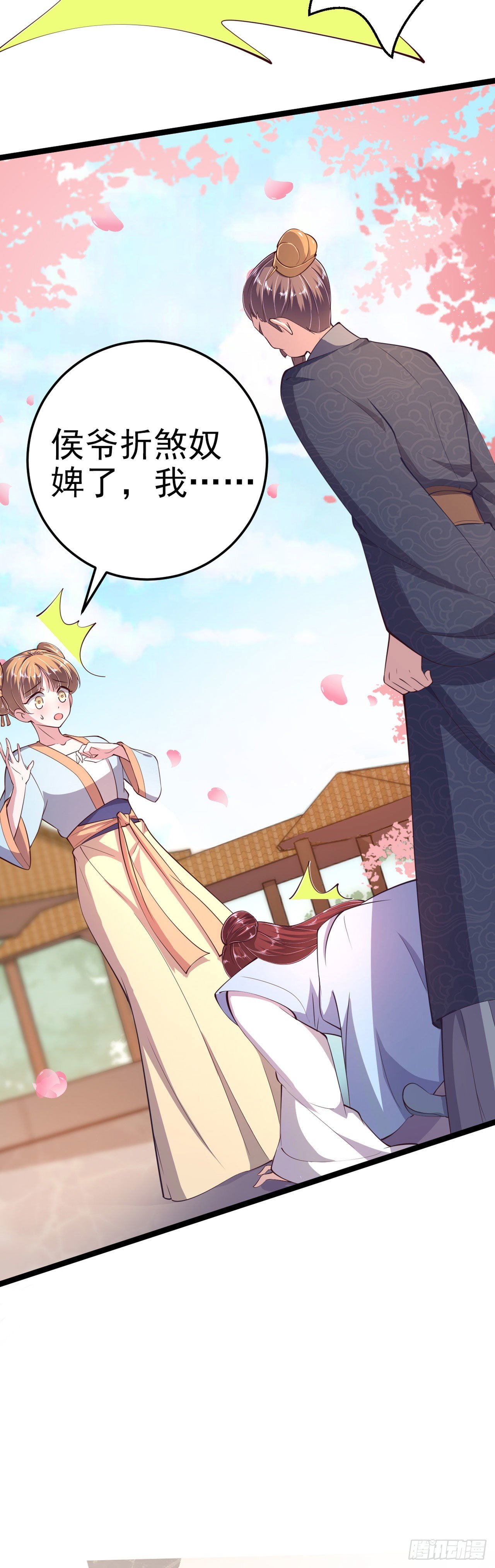 凤御邪王漫画免费阅读下拉式漫漫看漫画,第14话 我错了1图