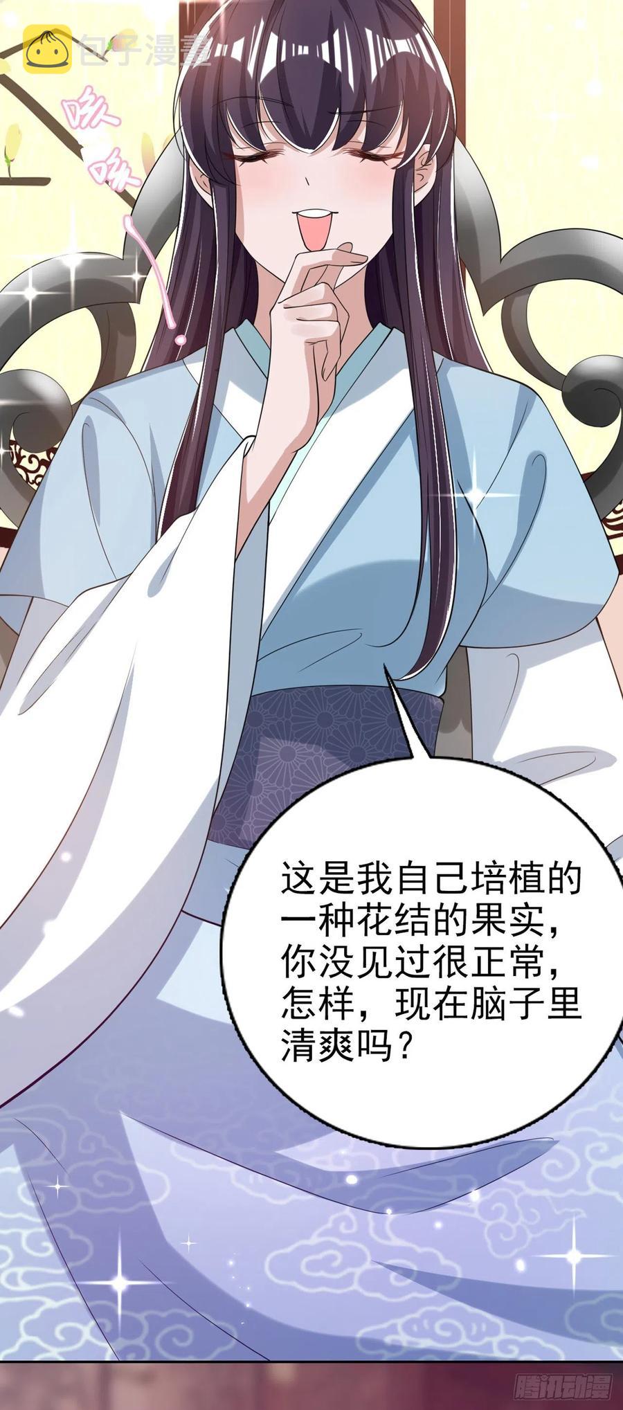 凤御邪王漫画免费阅读下拉式漫漫看漫画,第63话 试探？！1图