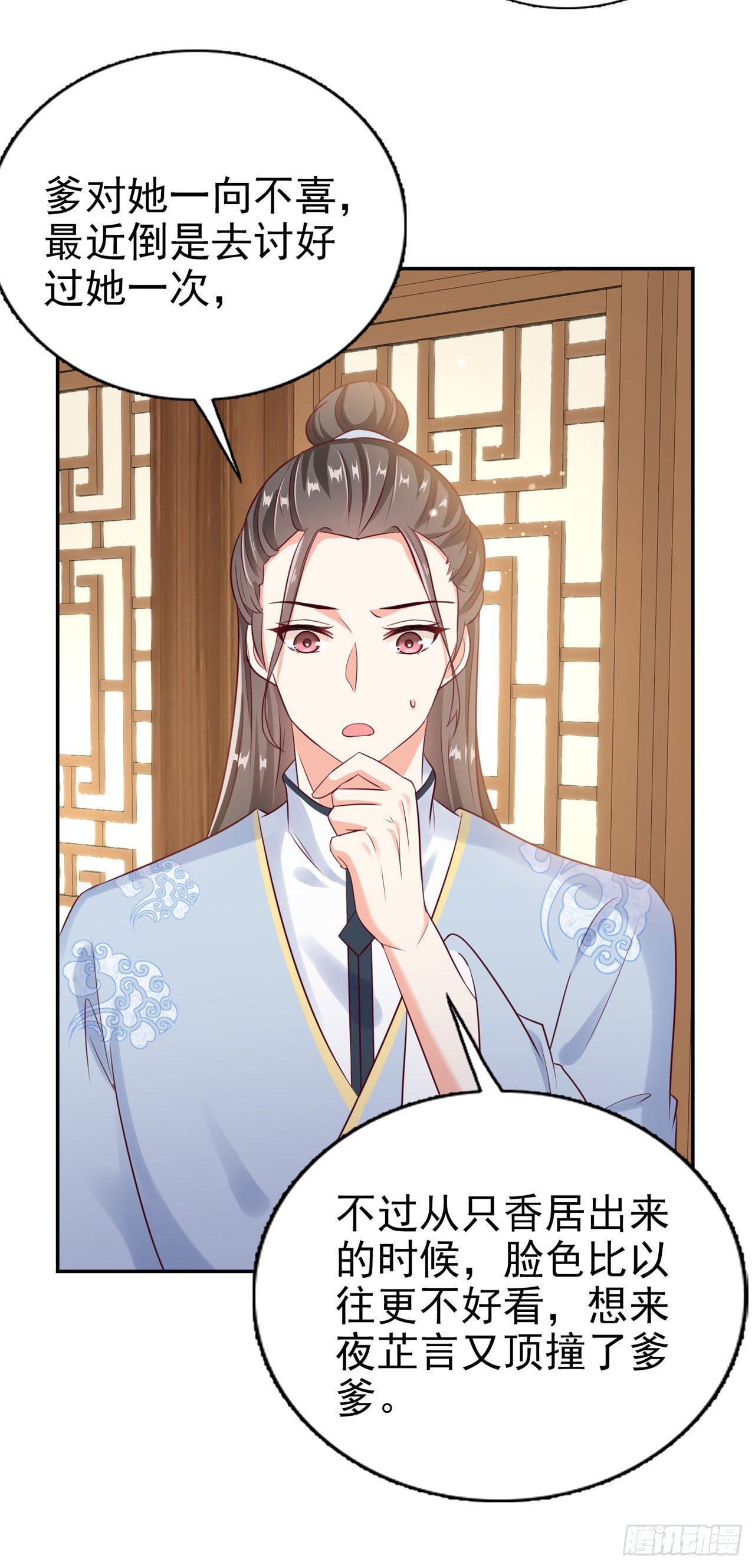 凤御邪王漫画免费阅读下拉式漫漫看漫画,第94话  平安堂草菅人命1图