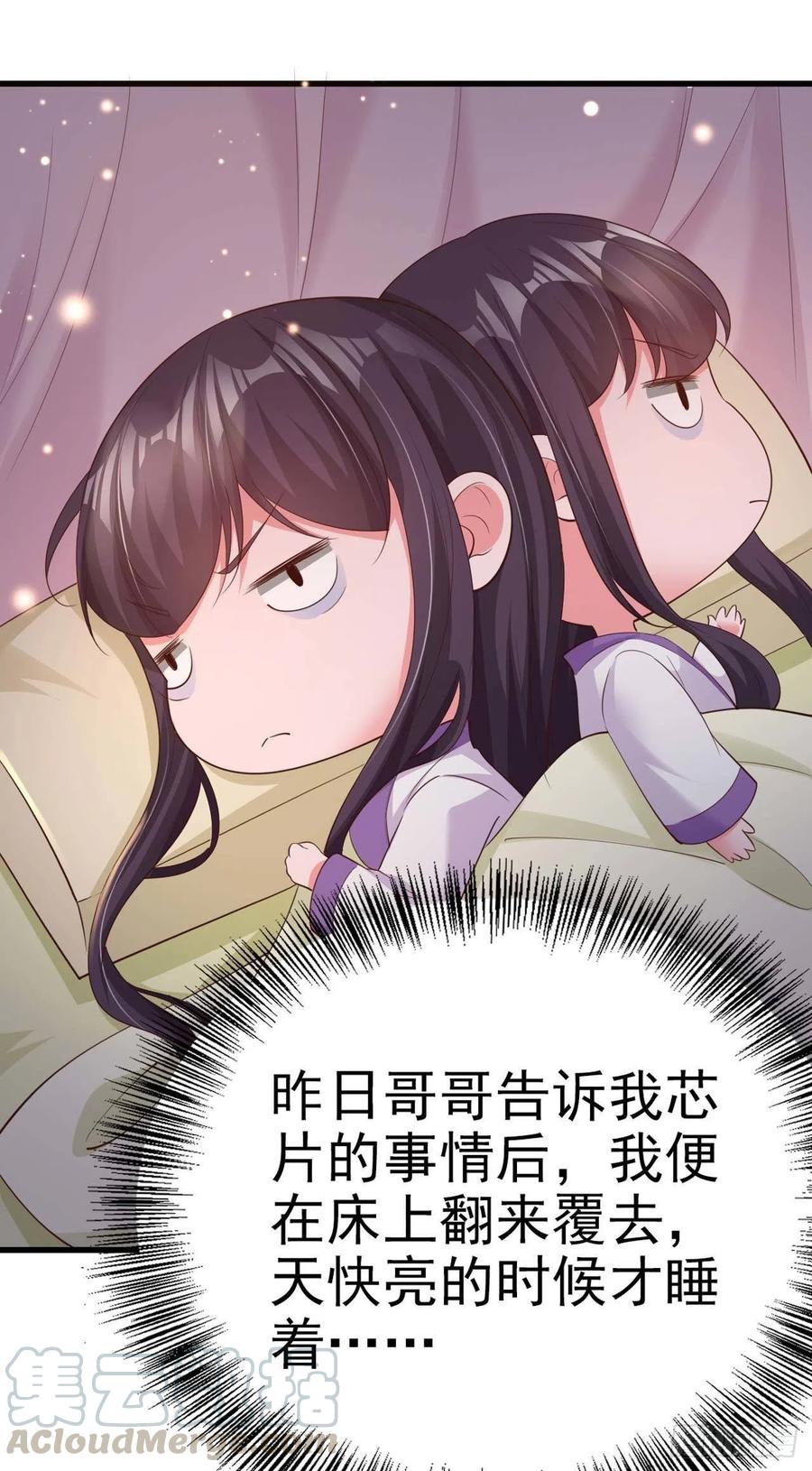 凤御美颜美体漫画,第54话 王爷就爱听墙角2图