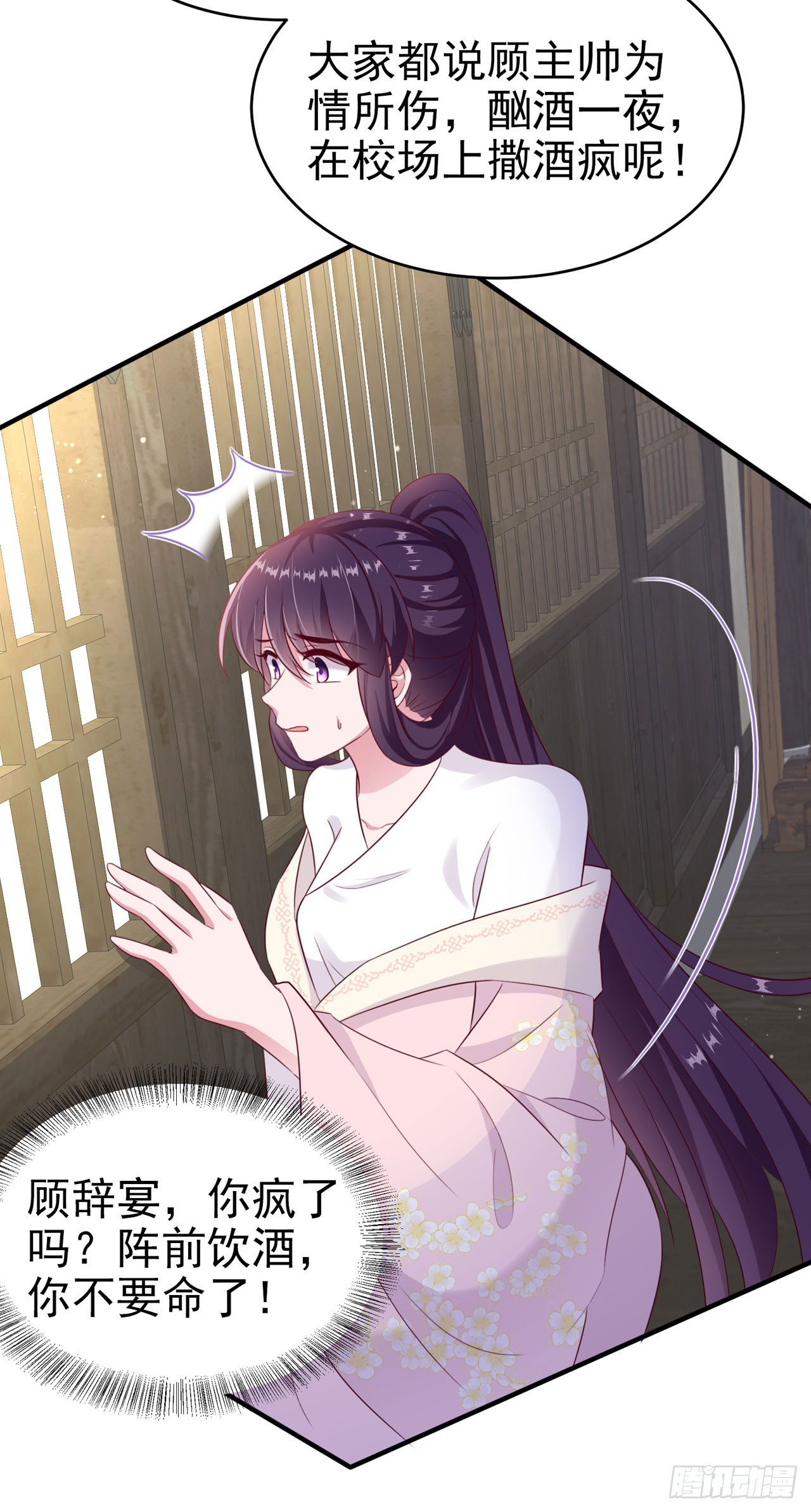 凤御邪王漫画免费阅读下拉式漫漫看漫画,第134话 我要见王爷！1图