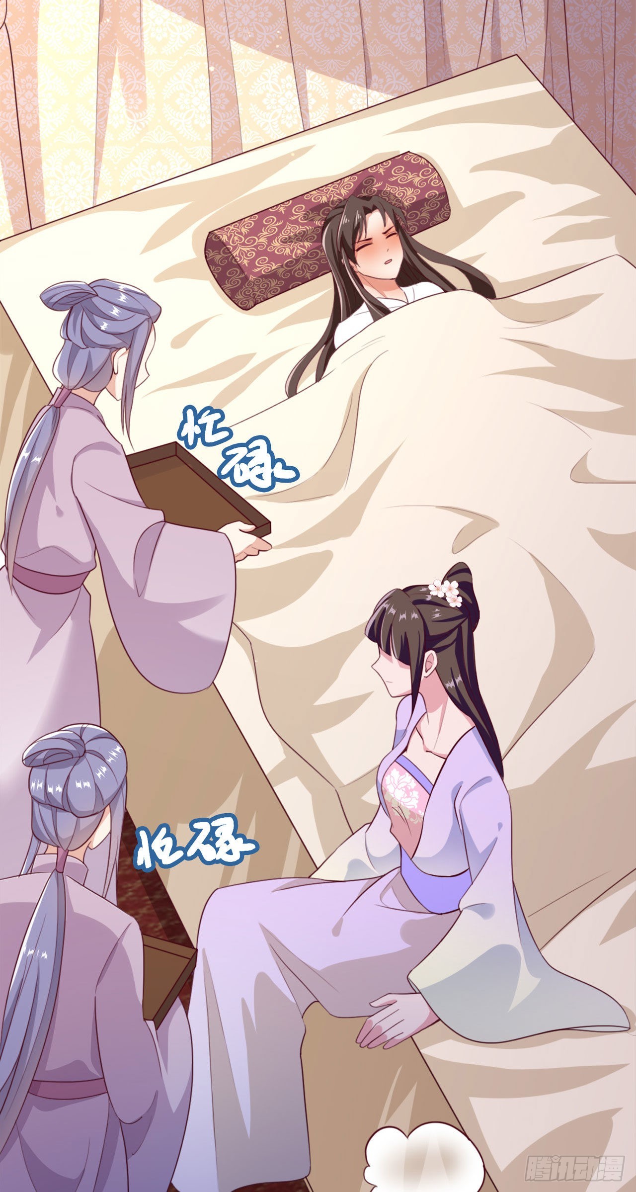 凤御邪王漫画下拉式免费阅读漫画,第98话  未来的毒素1图