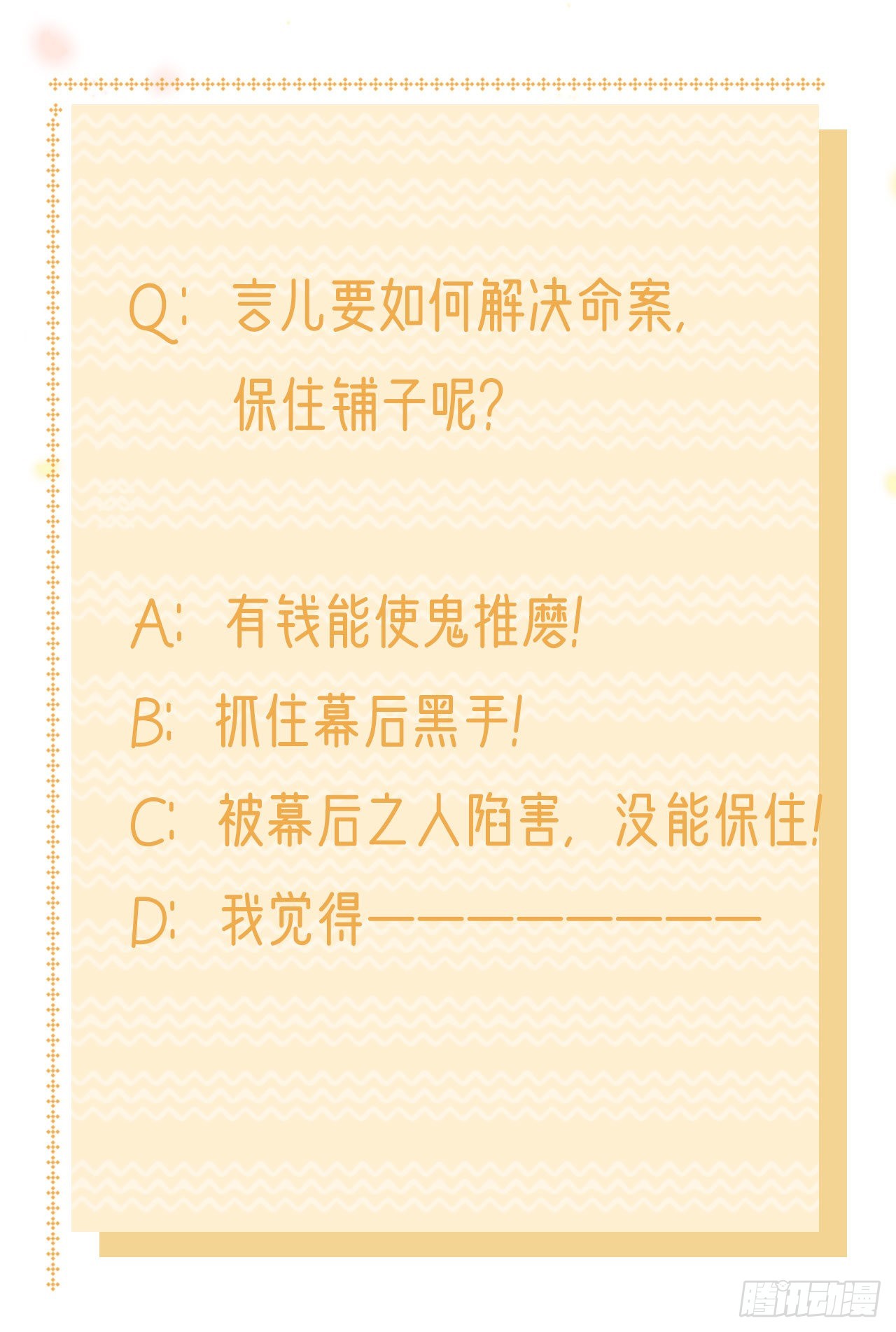 凤御邪王漫画免费阅读下拉式漫漫看漫画,第96话  我会保护你1图