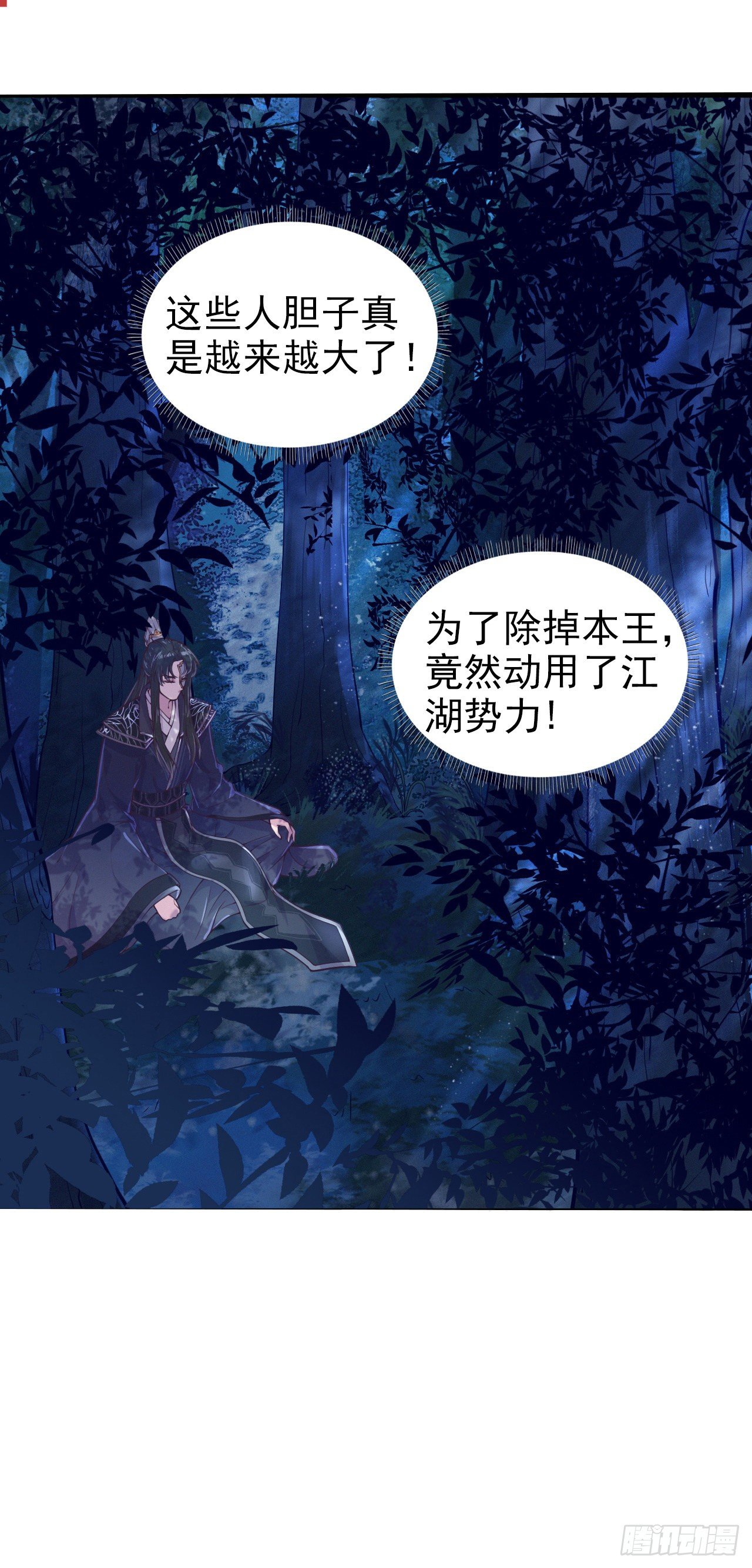 凤御邪王漫画,第1话 迷之穿越1图
