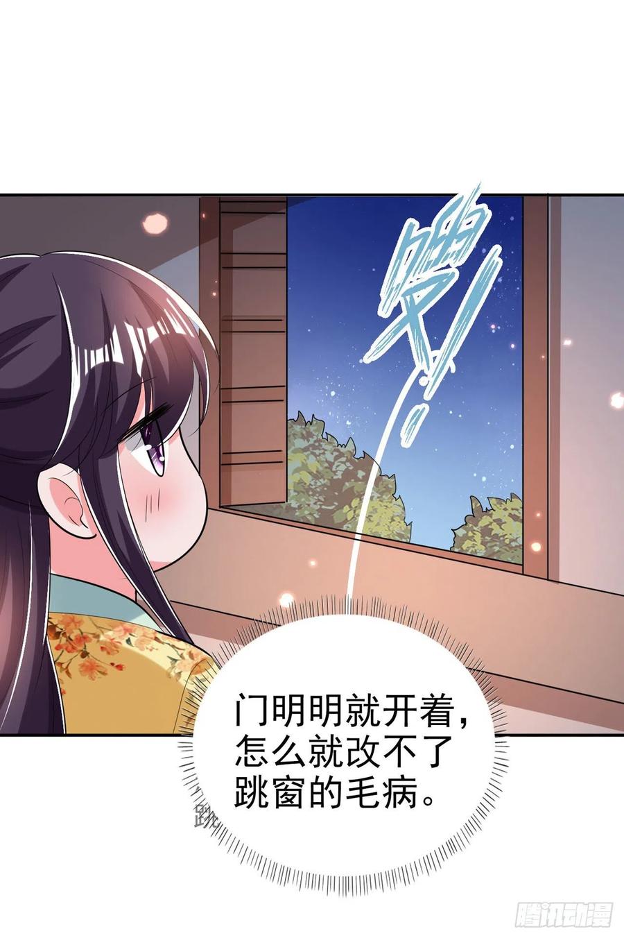 凤御邪王漫画全集解说漫画,第62话 待客之道1图