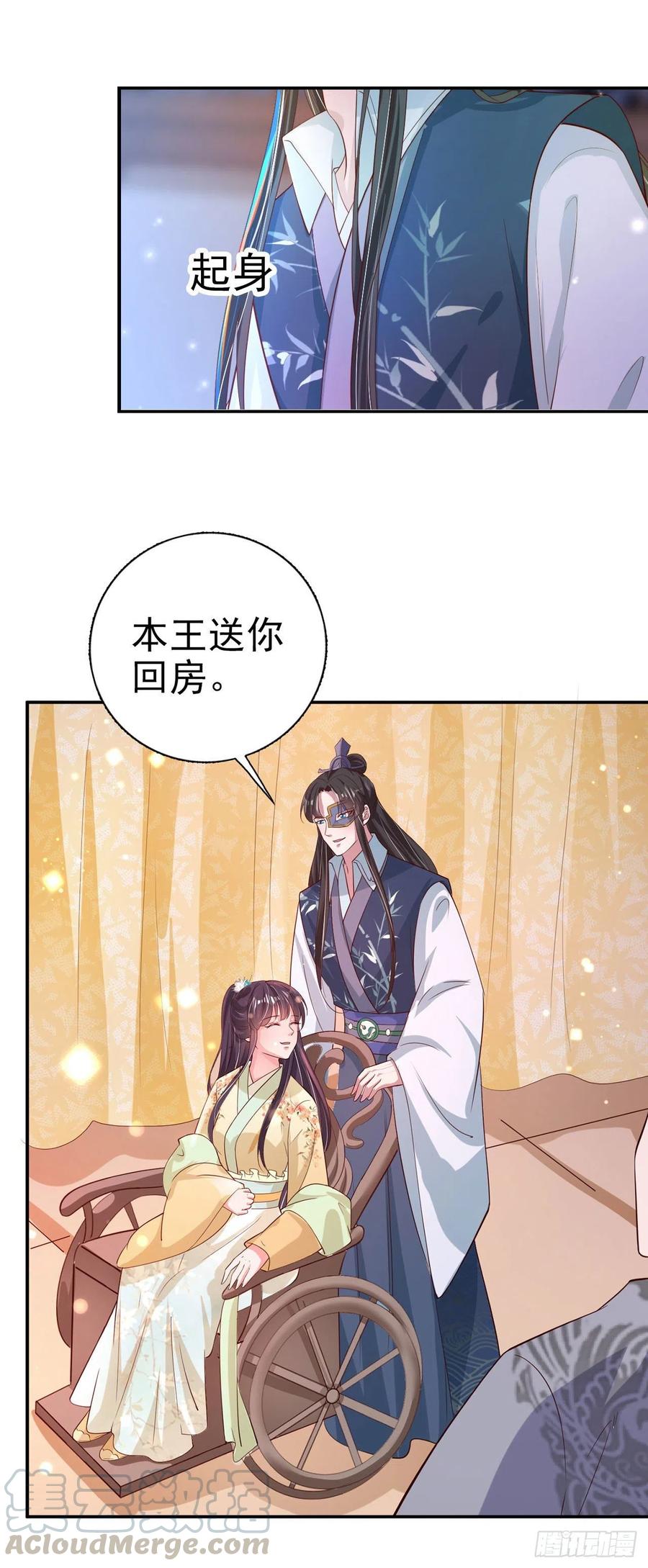 凤御邪王漫画全集解说漫画,第61话 灯光秀2图