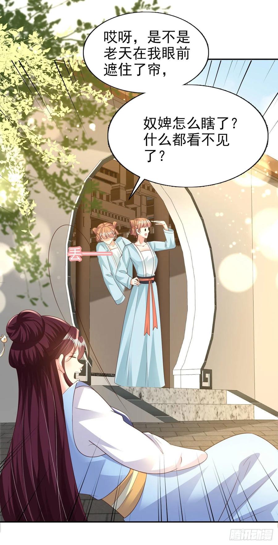 凤御邪王漫画免费阅读下拉式漫漫看漫画,第75话 生米煮成熟饭了2图