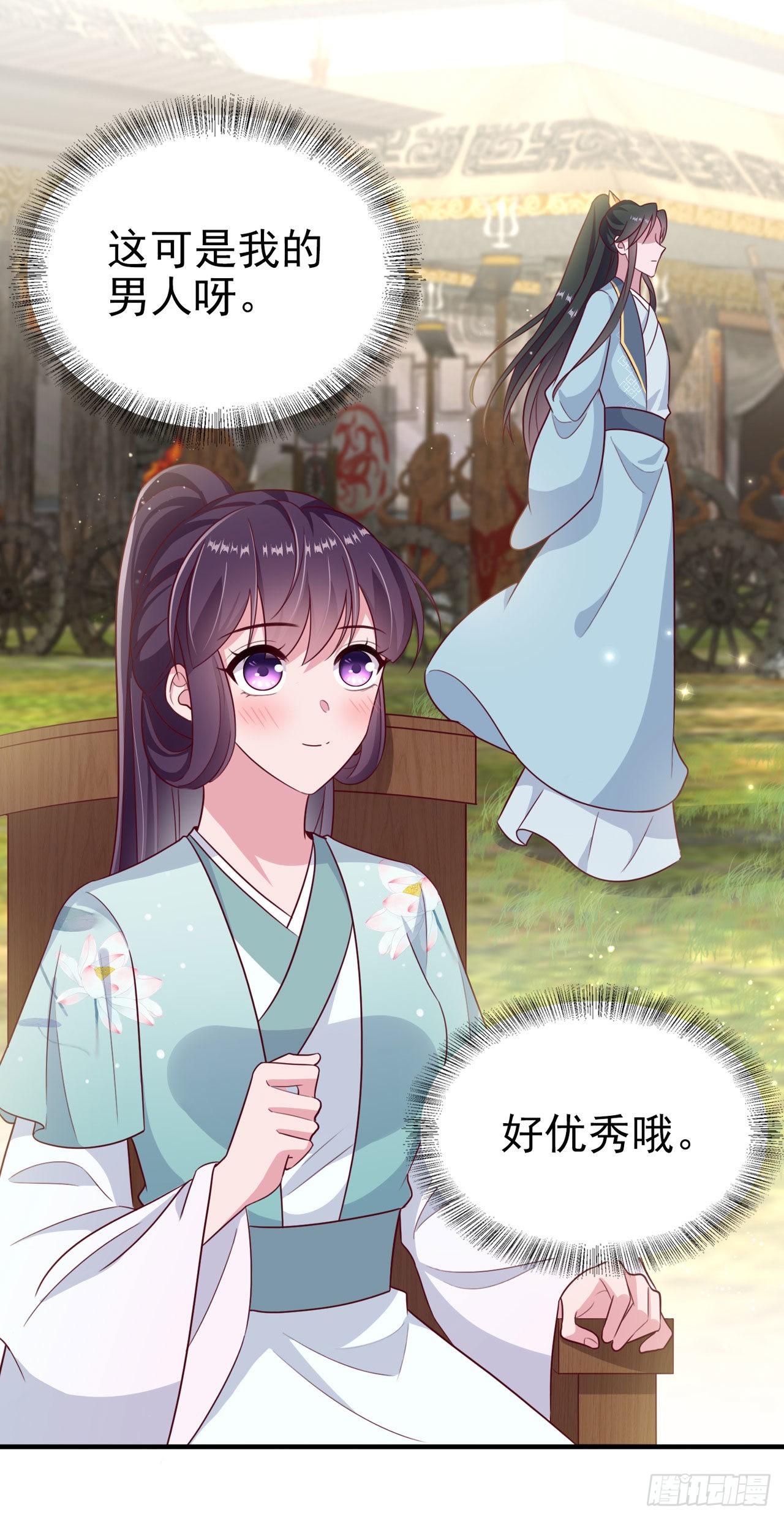凤御邪王漫画免费阅读下拉式漫漫看漫画,第119话我的男人好优秀哦2图