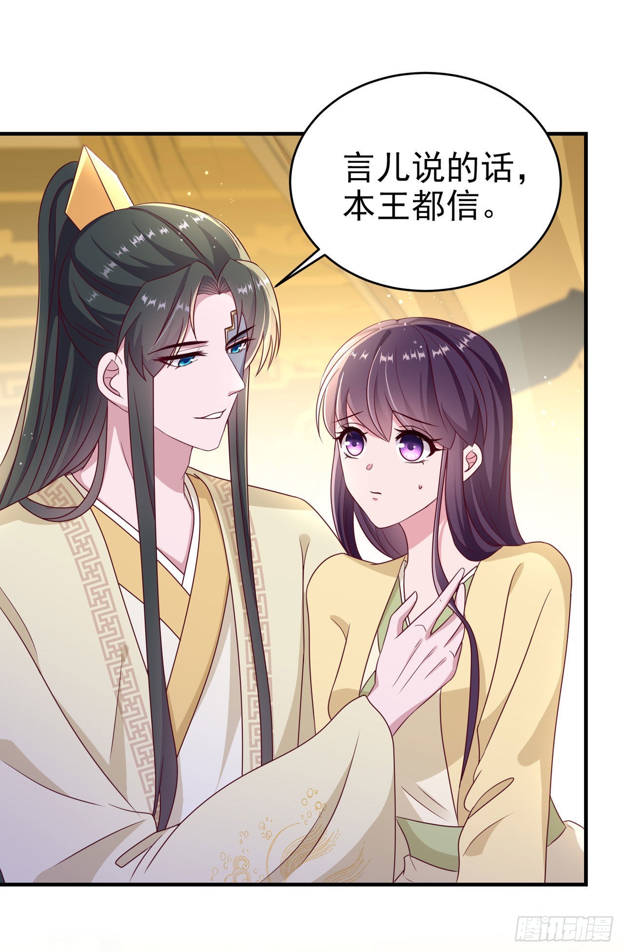 凤御邪王漫画下拉式免费阅读漫画,第114话言儿很失望？1图