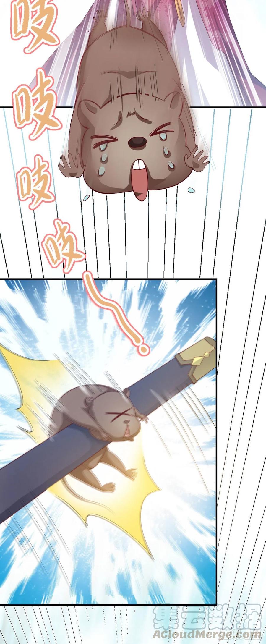 凤御邪王漫画全集解说漫画,第62话 待客之道2图