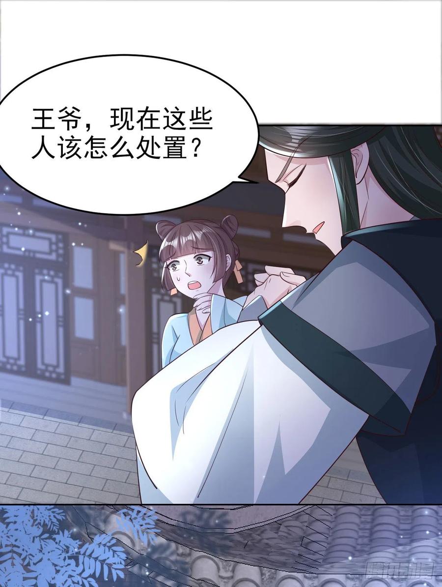 凤御邪王漫画全集解说漫画,第72话 杀人灭口2图