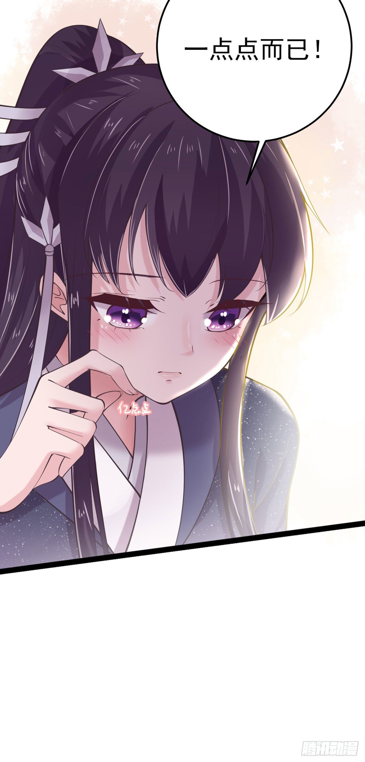 凤御邪王漫画免费阅读下拉式漫漫看漫画,第15话 暧昧2图