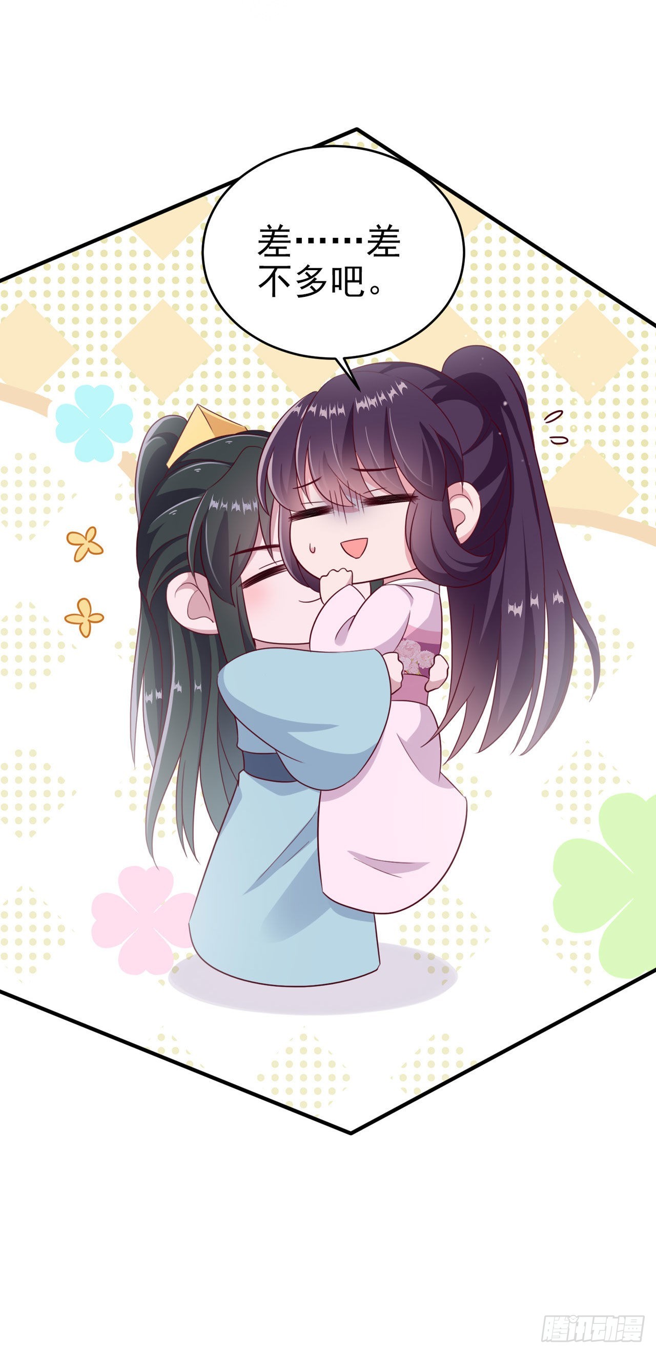凤御邪王漫画下拉式免费阅读漫画,第117话：你是仙女吧1图