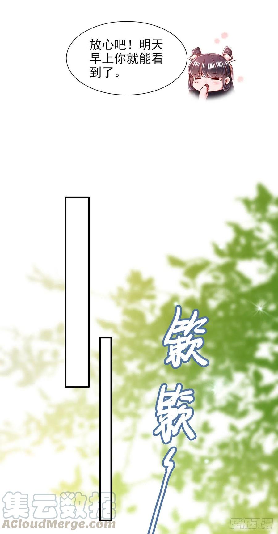 凤囚凰漫画,第84话 情敌上门？！1图