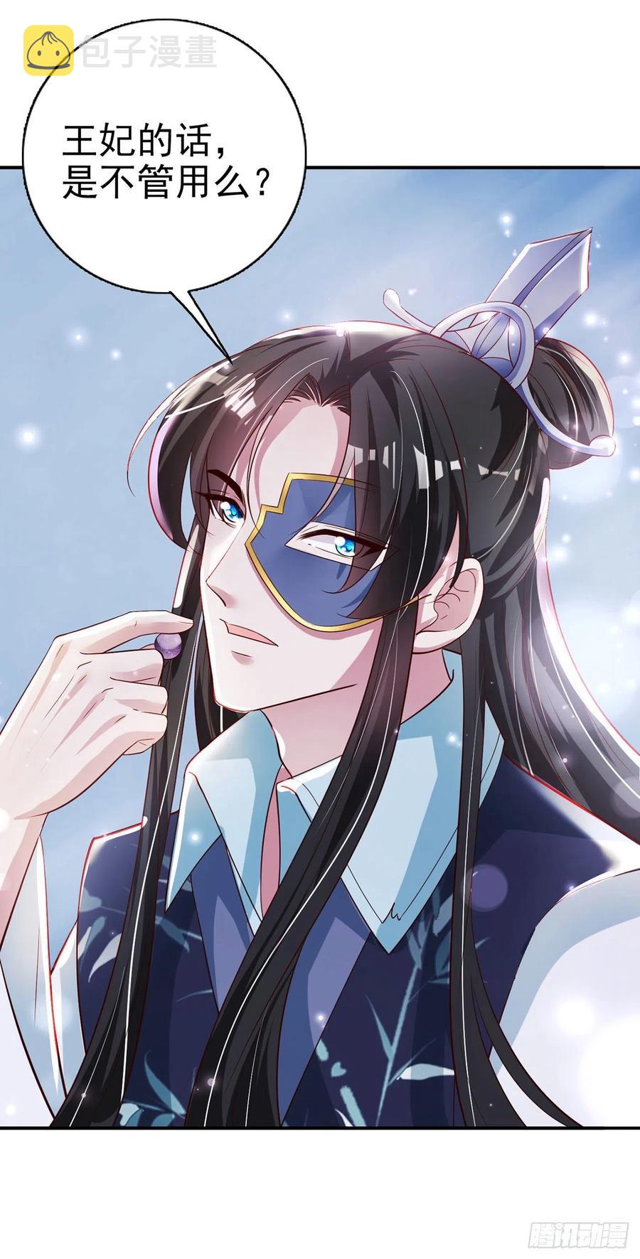 凤御邪王漫画免费阅读下拉式漫漫看漫画,第60话 拭目以待1图