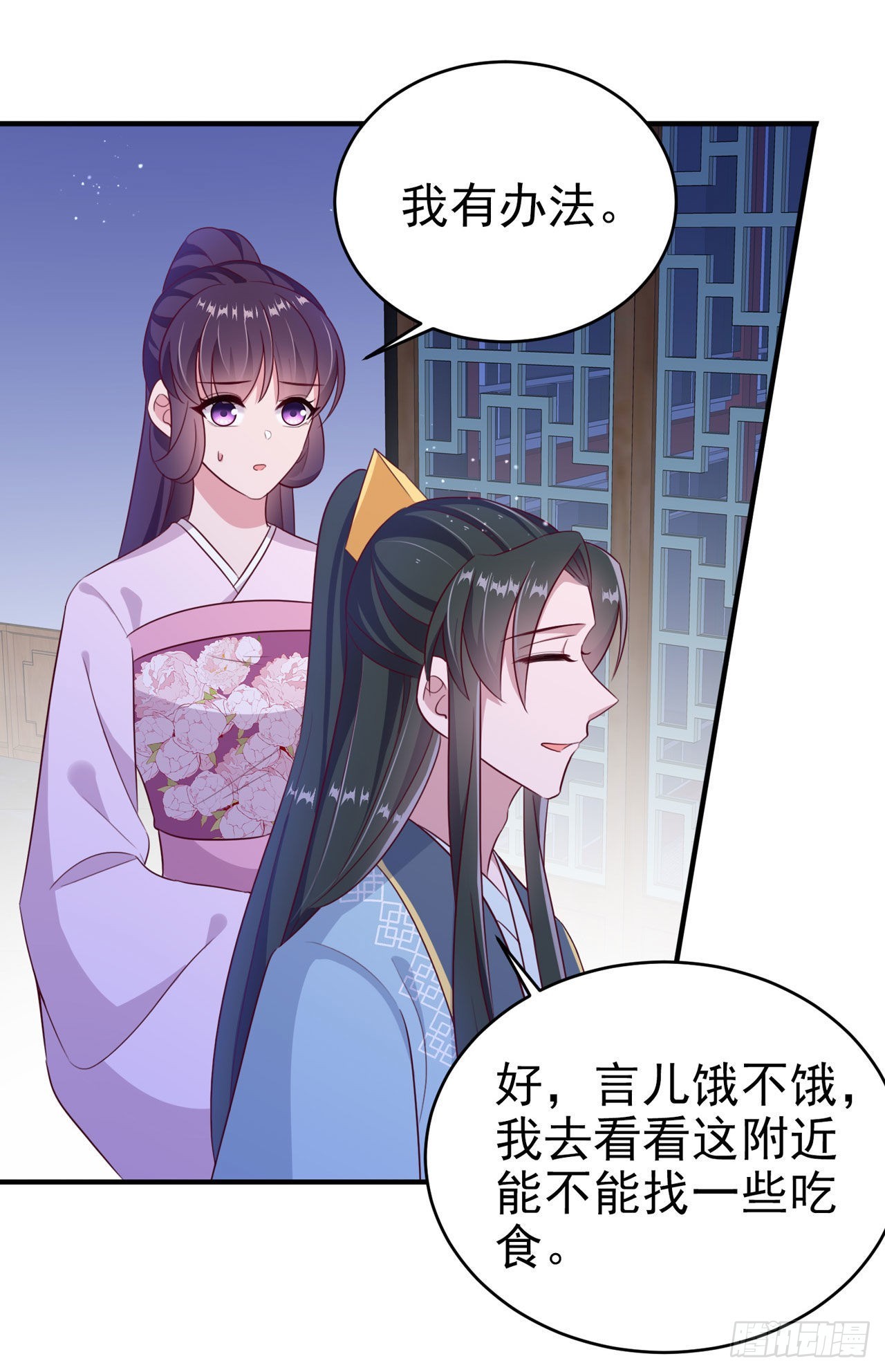 凤御邪王漫画免费下拉式漫客栈漫画,第117话：你是仙女吧1图